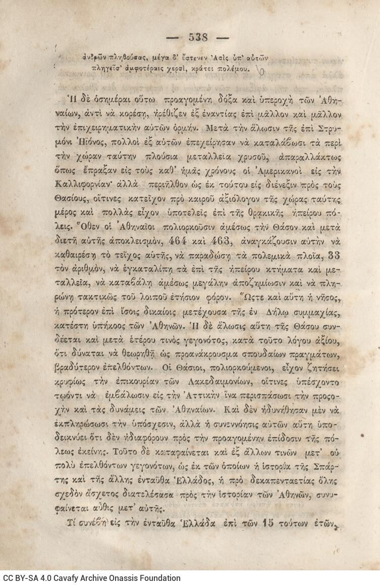 20,5 x 13,5 εκ. 2 σ. χ.α. + κδ’ σ. + 877 σ. + 3 σ. χ.α. + 2 ένθετα, όπου σ. [α’] σελίδα τ�